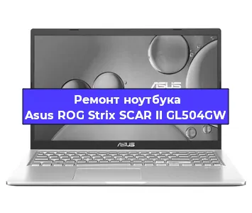 Замена матрицы на ноутбуке Asus ROG Strix SCAR II GL504GW в Новосибирске